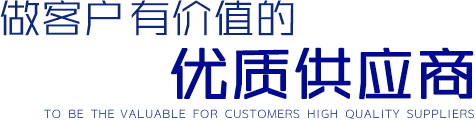 專業生產